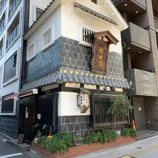 Nodaiwa Azabu Iikura Honten-logo.webp