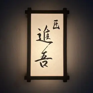 Takumi Shingo-logo.webp