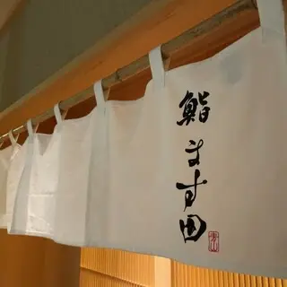 Sushi Masuda-logo.webp