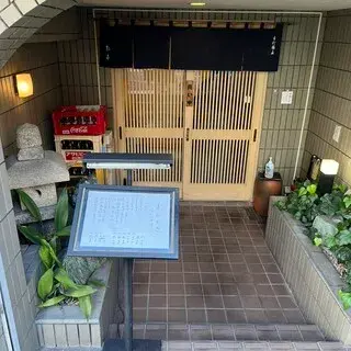 Handmade Buckwheat Matsunaga-logo.webp