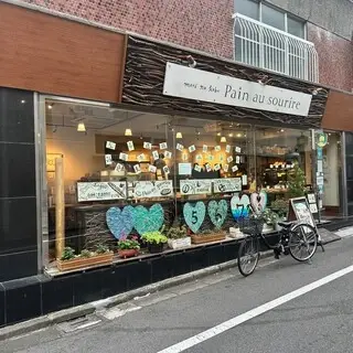 Pain Au Sourire-logo.webp