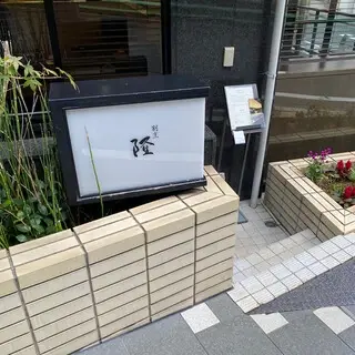 Takashi Kappo-logo.webp