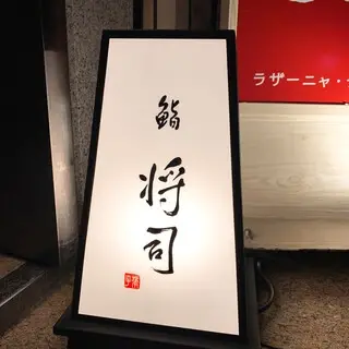 Sushi Masashi-logo.webp