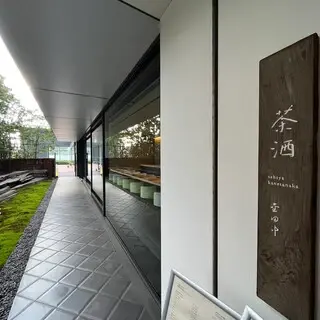 Sahsya Kanetanaka-logo.webp