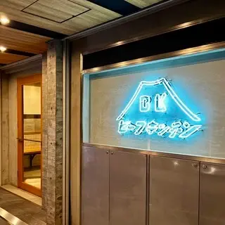 Beef Kitchen-logo.webp