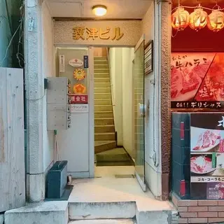 Sakai Shokai-logo.webp