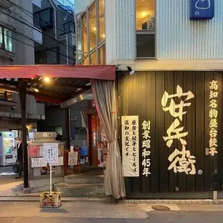 Yasubei Of Ebisu-logo.webp