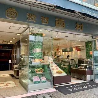 Shibuya Nishimura Fruit Parlor Dogenzaka Shop-logo.webp