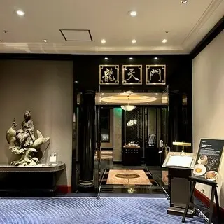 Cantonese Cuisine Ryutenmon-logo.webp