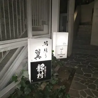 Sushi Yuu Tsubasa-logo.webp