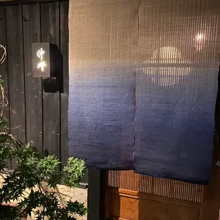 Sushi Nakano-logo.webp