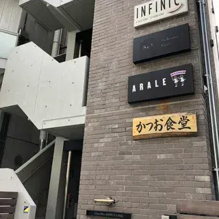 Katsuo Shokudo-logo.webp