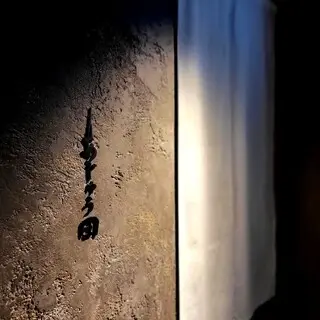 Shibuya Sushi Wine Ajuda-logo.webp