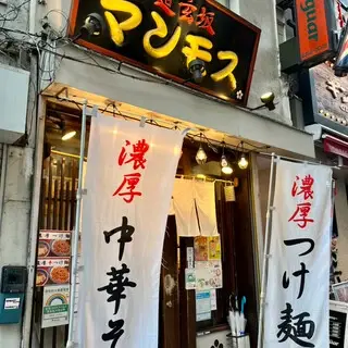 Dōgenzaka Mammoth-logo.webp