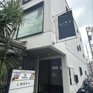 New Modern Chinese Cina Ebisu Head Office-logo.webp