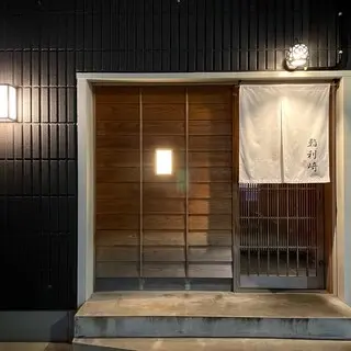 Sushi Rizaki-logo.webp