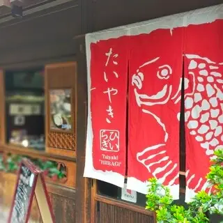 Taiyaki Hiiragi-logo.webp