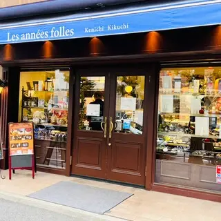 Pâtisserie Les Années Folles-logo.webp