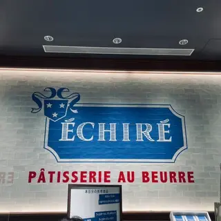 ÉChiré Pâtisserie Au Beurre-logo.webp