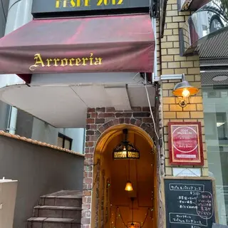 Arrocería Sal Y Amor-logo.webp