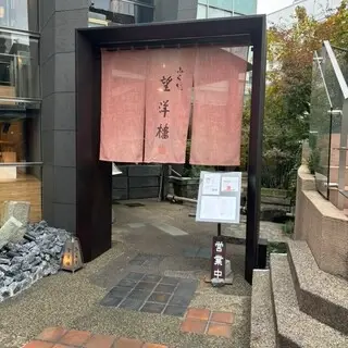 Fukui Boyoro Aoyama Branch-logo.webp