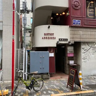 Abbesses Ebisu-logo.webp