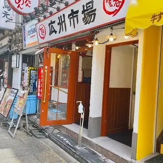 Kosyu Ichiba-logo.webp