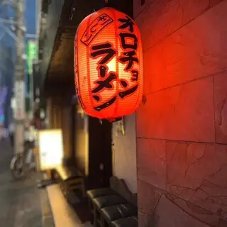 Rishiri Ramen-logo.webp