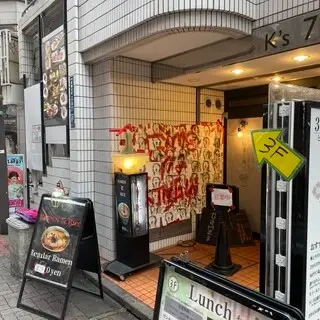 Dame Na Rinjin Shinjuku Branch-logo.webp