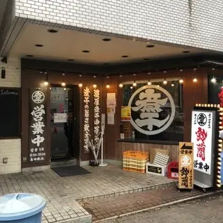 Chikyu Masala-logo.webp