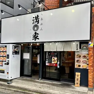 Ramen Mitsuruya-logo.webp