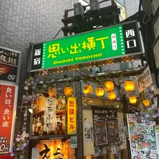 Shinjuku Sasamoto-logo.webp