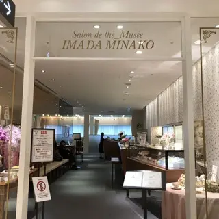Salon De Thé Musee Imada Minako-logo.webp
