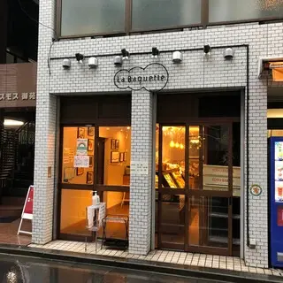 La Baguette Shinjuku Gyoen Shop-logo.webp