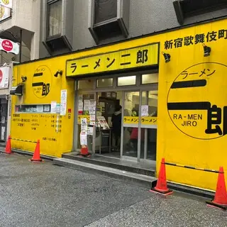 Ramen Jirou Shinjuku-kabukicho-logo.webp