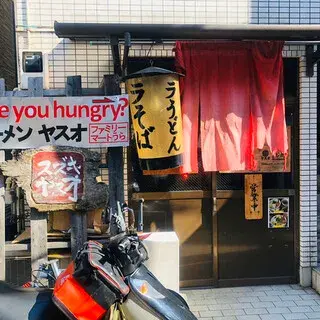 Yasuo Ramen-logo.webp