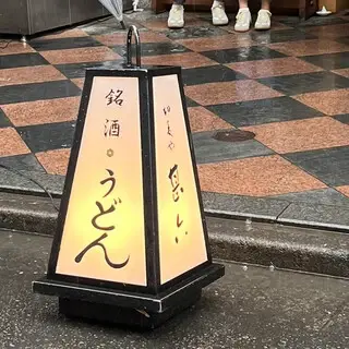 Kirimugiya Jinroku-logo.webp