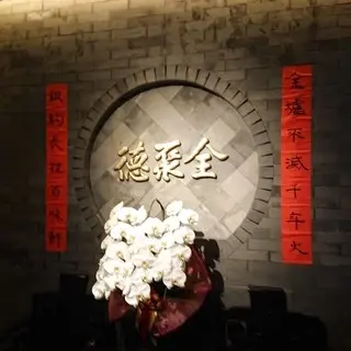 Zenshutoku Shinjukuten-logo.webp