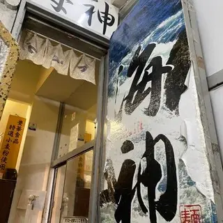 Ramen Kaijin-logo.webp