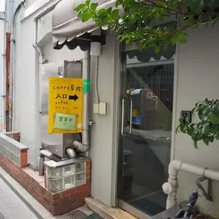 Curry Kusamakura-logo.webp