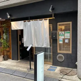 Shinasoba Sawada-logo.webp