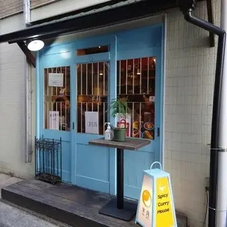 Spicy Curry House Half Moon-logo.webp