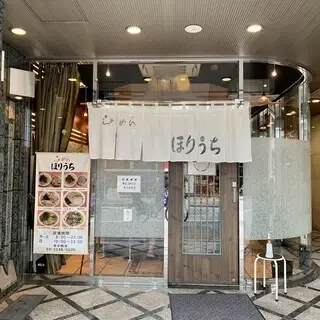 Ramen Horiuchi-logo.webp