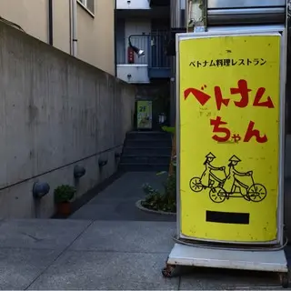 Vietnam Chan-logo.webp