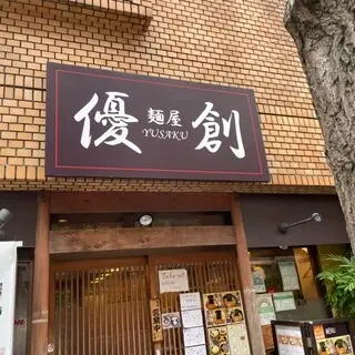 Ramen Yusaku-logo.webp