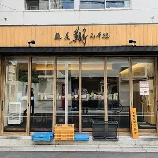 Menya Sho Misodokoro-logo.webp