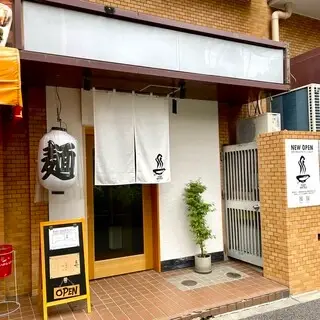 Ramen Matsui-logo.webp