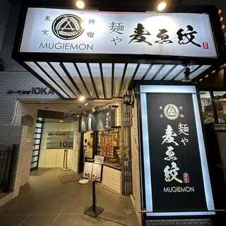 Ramen Mugiemon-logo.webp