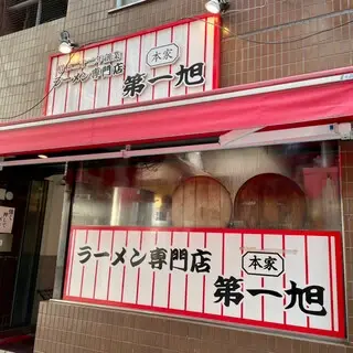 Honke Daiichi-asahi-logo.webp