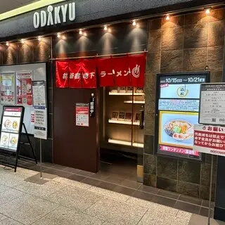 #Shinjuku Underground Ramen-logo.webp